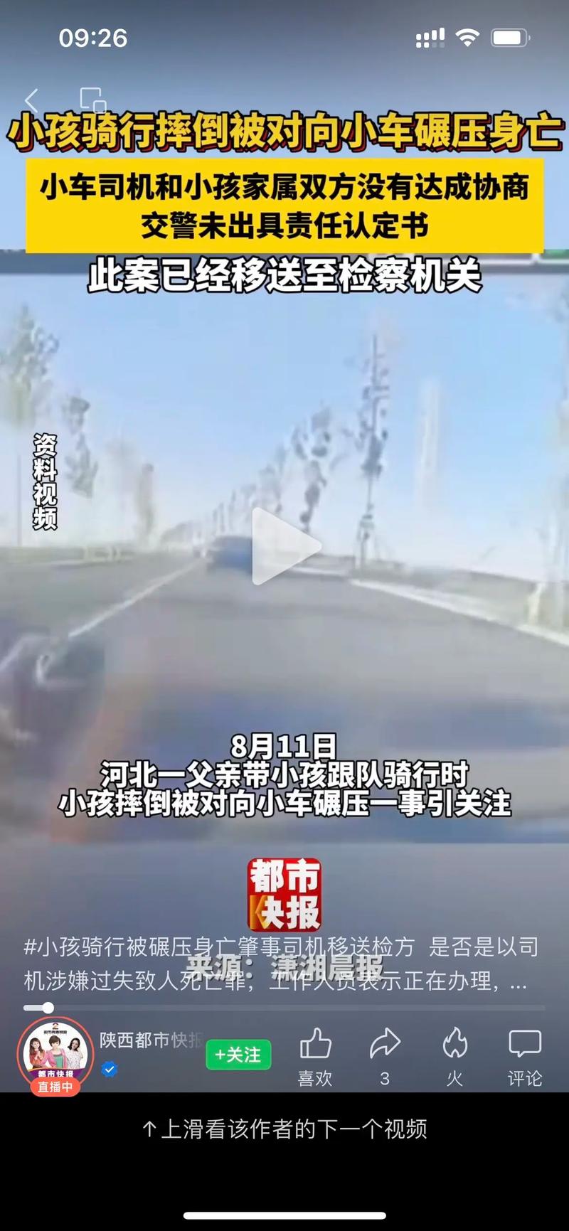 景区一儿童被车碾压!紧急关停!