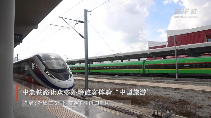 “中老铁路+免签政策”坐着火车游中国 感受跨境游新体验