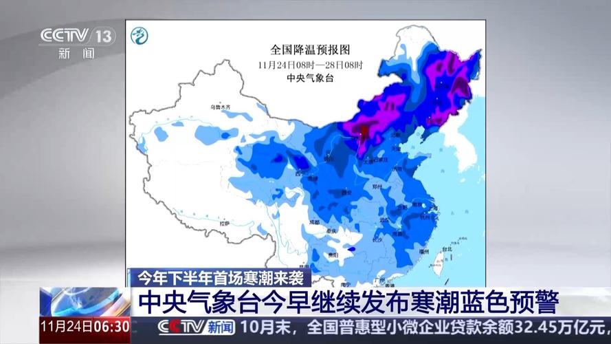 山西省小店区发布寒潮蓝色预警