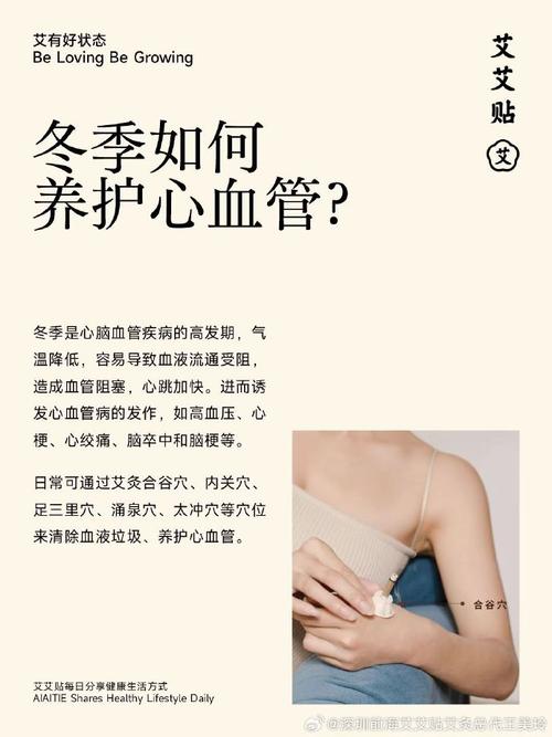 冬天养护心血管,避开误区这样做!