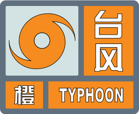 广东省五华县发布暴雨橙色预警_2