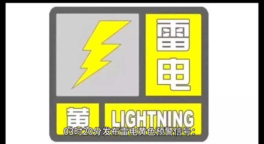 湖北省十堰市发布雷电黄色预警_1