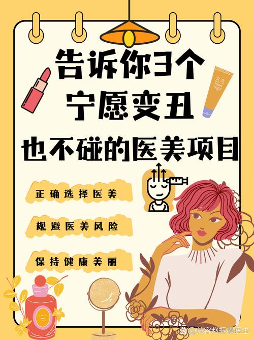 学生暑期整容增多 专家呼吁：过早手术有风险 应理性看待“美”