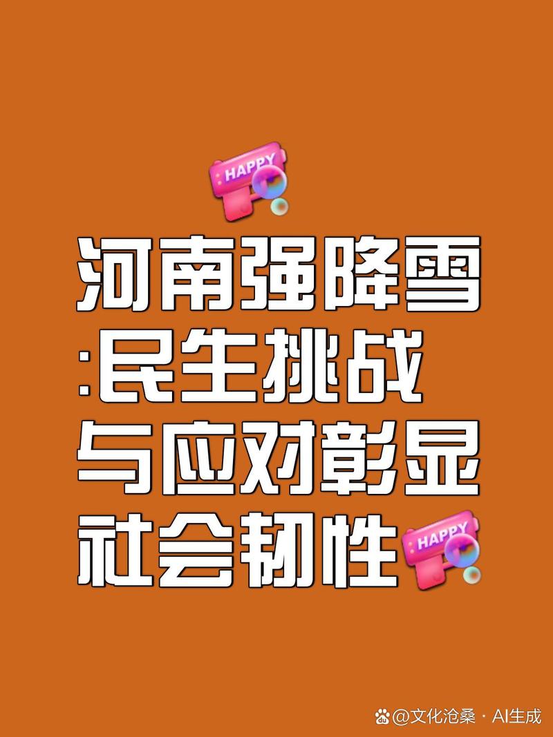 河南省封丘县发布暴雪橙色预警_1