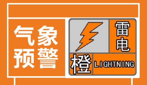 海南省陵水县发布暴雨橙色预警_2
