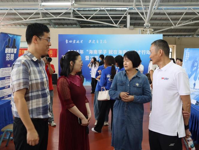 “海南学子 就在海南”留才行动专场校园招聘活动在海南大学举行