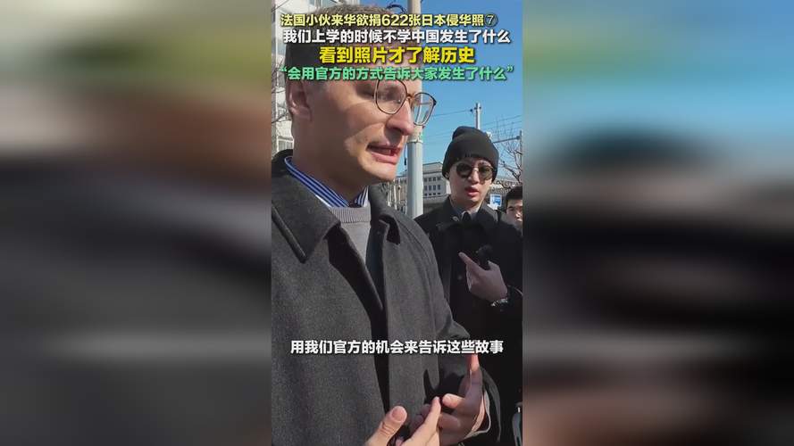 专访｜打碎滤镜，西方民众看到真实的中国――访法国学者洛朗・米舍隆