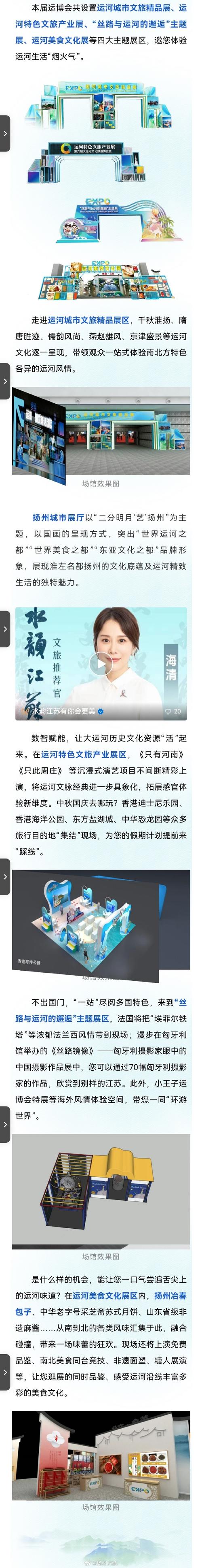 申遗成功十周年 首次大运河全流域考古成果展扬州开幕