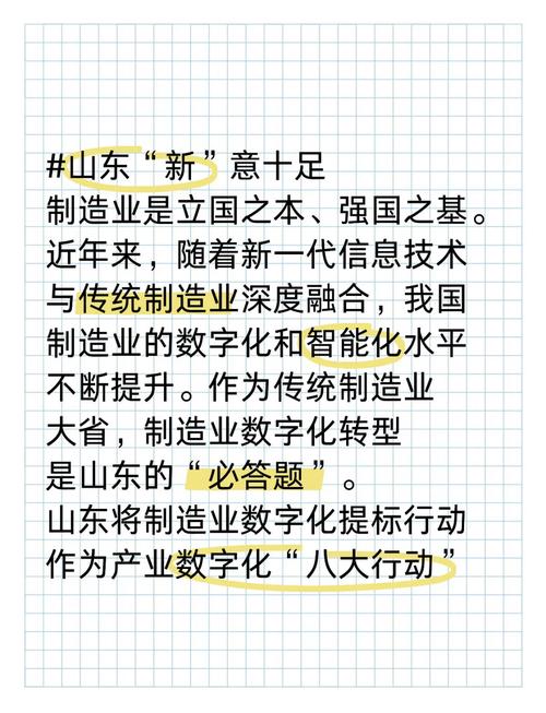 高端化 智能化 绿色化――山东加快推动先进制造业发展见闻
