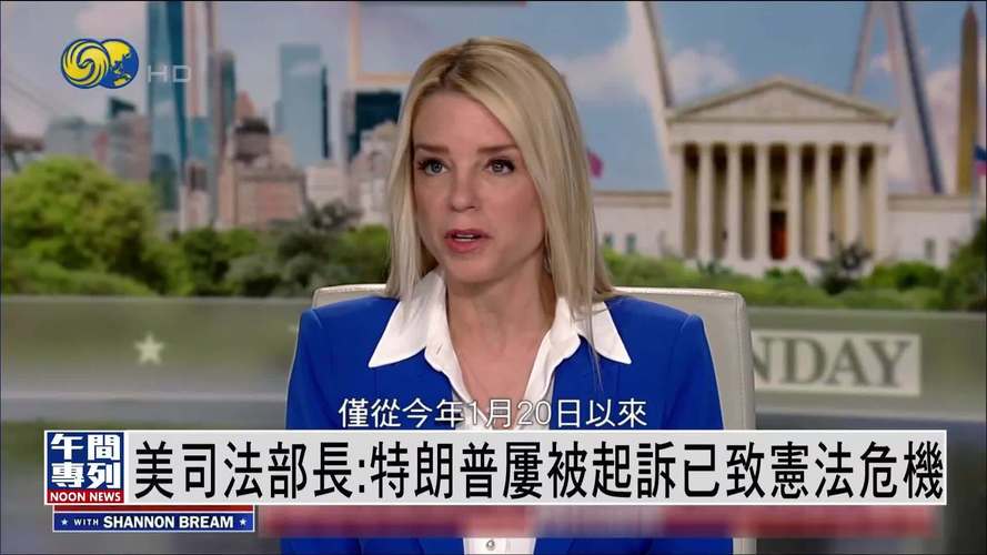 特朗普公布国务卿、司法部长拟任人选