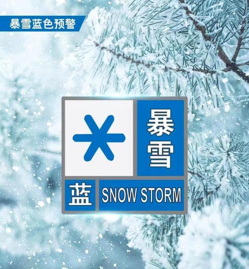吉林省敦化市发布道路冰雪蓝色预警_3