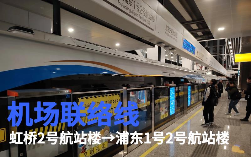 上海市域机场线今天开通运营 40分钟穿越“魔都”双机场