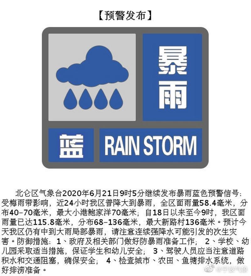 暴雨蓝色预警:贵州湖南江西安徽浙江等部分地区有暴雨