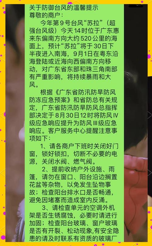 广东省将防风应急响应提升为Ⅲ级