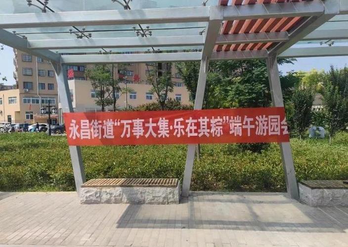 福田近200场活动迎端午