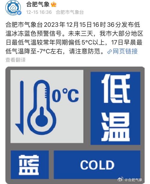 河南省新乡市发布低温蓝色预警