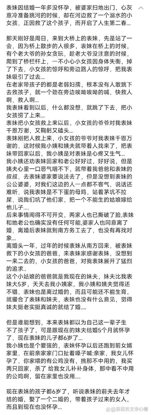 湖南永州:感情破裂,表妹要求与表兄离婚,法院判了