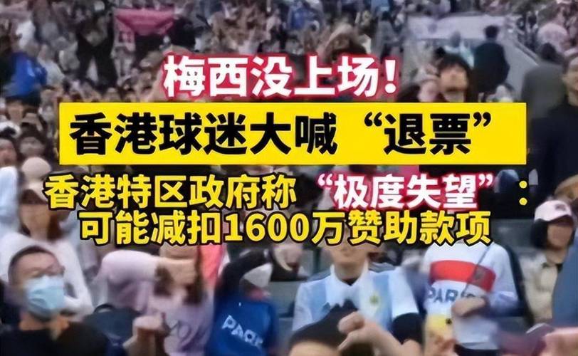 梅西又要来中国了,这次是香港