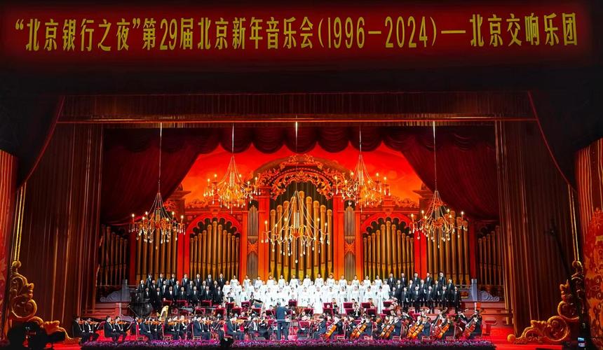 北京国际音乐节带来9场音乐盛宴