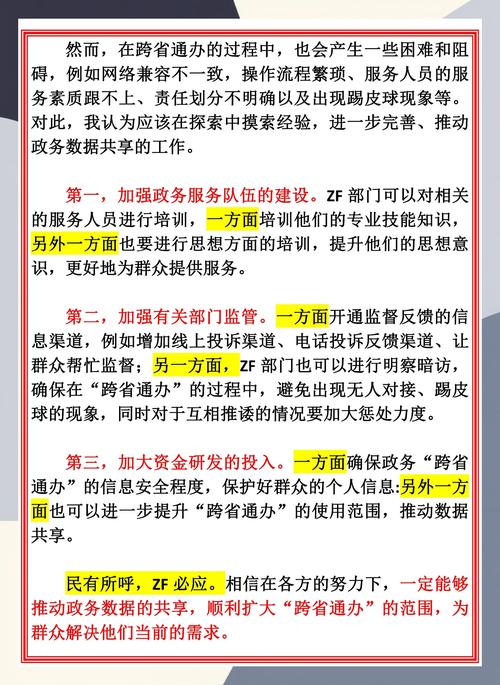 赣鄂湘不动产登记跨省业务“一网通办”推动便民利企 促进协同发展