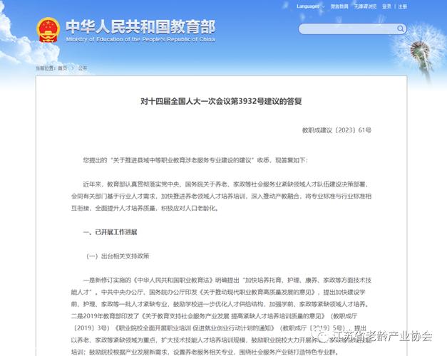 国家发改委:引导院校根据实际情况增设市场急需的家政相关专业