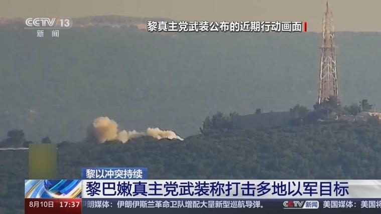 黎真主党发布打击以军基地视频 以总理称将继续打击真主党