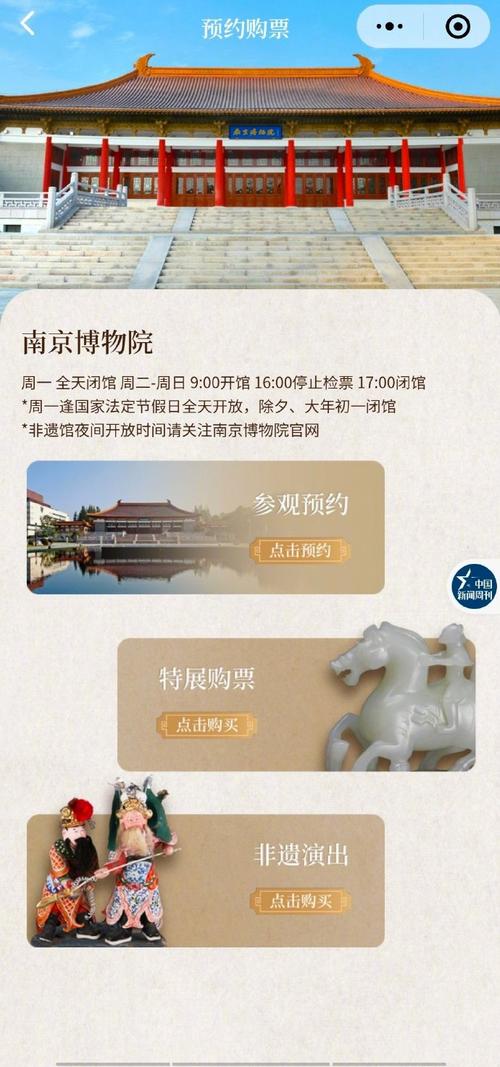 南京博物院一票难求?竟被这群人盯上了!67人被抓