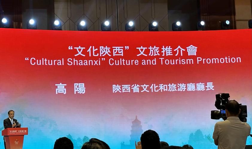 “文化陕西”文旅推介会在澳门举办