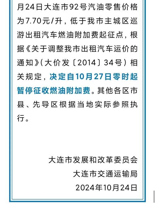 官宣!这个地方暂停征收燃油附加费