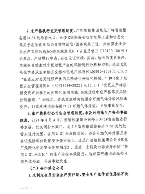 俄罗斯叶卡捷琳堡一工厂车间发生火灾 暂无人员伤亡报告