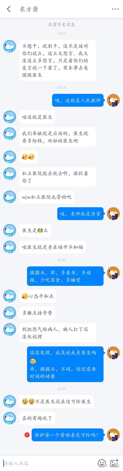 江苏二级以上公立医疗机构普通门诊“一次挂号管三天”