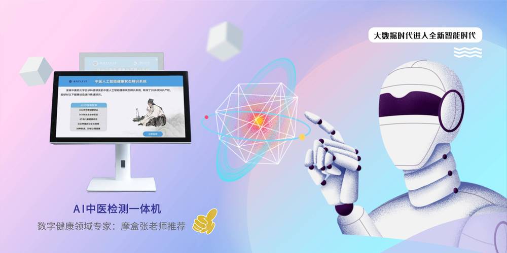 “数字中医人”线上“出诊”