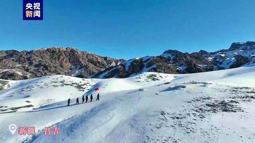 翻雪山过陡坡 戍边民警举国旗巡边