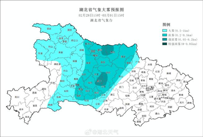 湖北省应城市发布大雾黄色预警_1