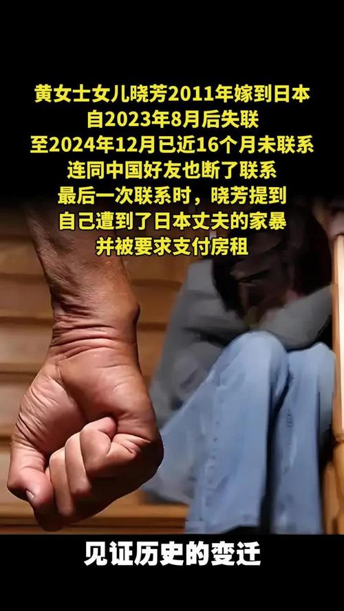 远嫁日本失联1年多的女子和家人视频,姐姐说其“已瘦得不成样”,手机卡被丈夫没收,之后打算回国