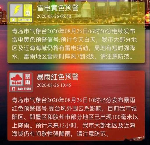 陕西省绥德县发布暴雨红色预警