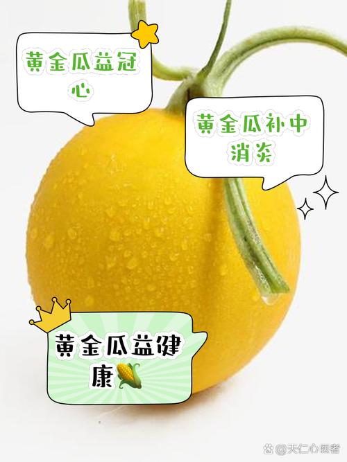 金色“养生瓜”,秋天吃它好处多多!强脾胃、防便秘还能减肥生发,推荐这3种吃法~