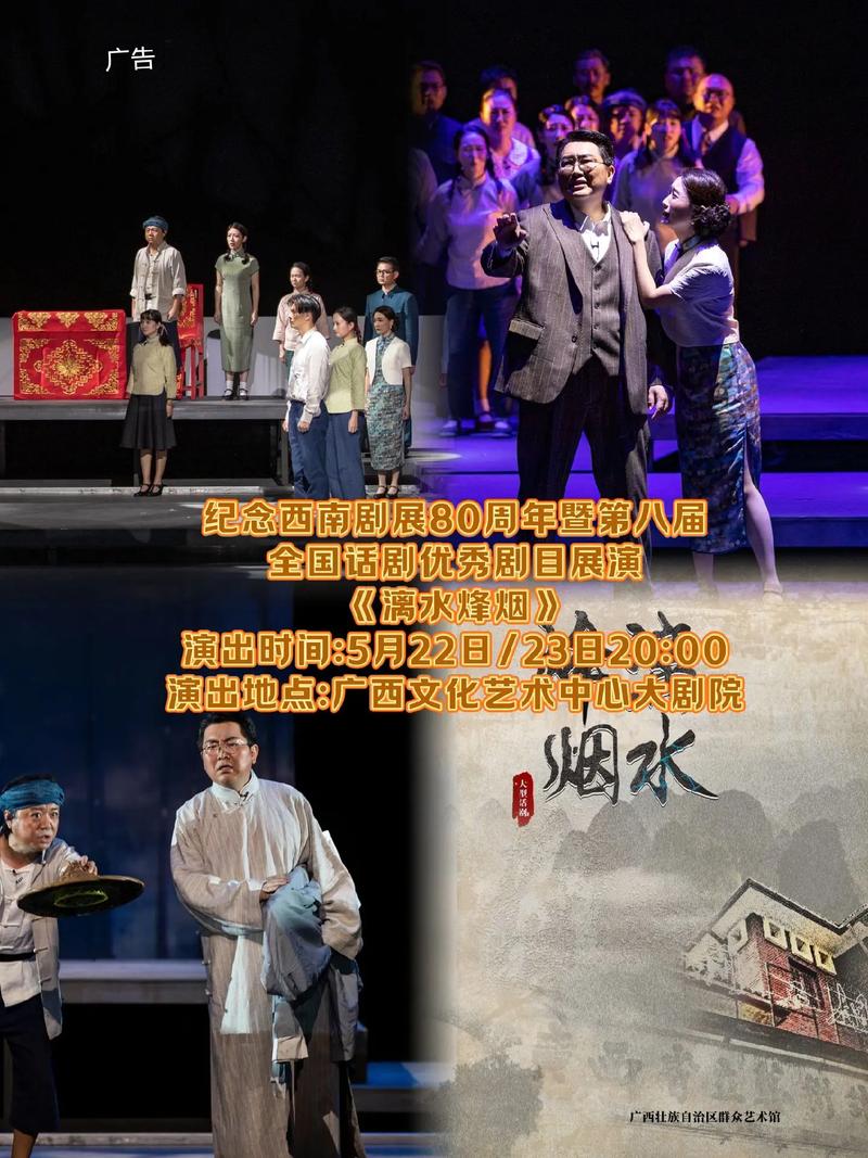 第八届全国话剧优秀剧目展演开幕 重现西南剧展荣光