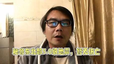 秘鲁东部发生5.3级地震