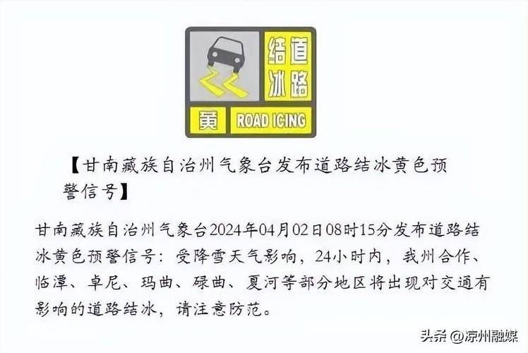甘肃省碌曲县发布大雾黄色预警