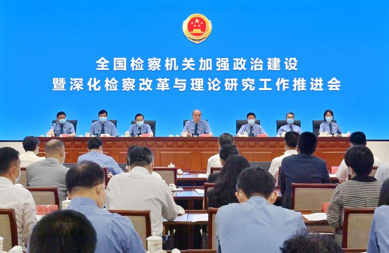 最高检:惩治职务犯罪领域完善监检衔接提升反腐效果
