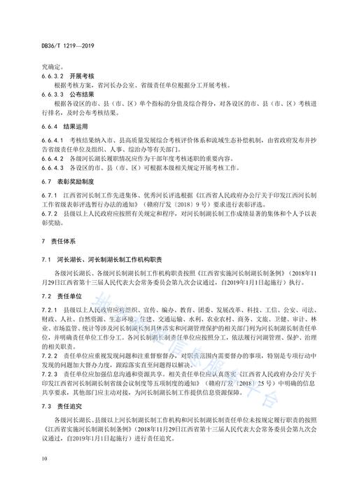 水利部出台措施进一步完善青藏高原地区河湖长制
