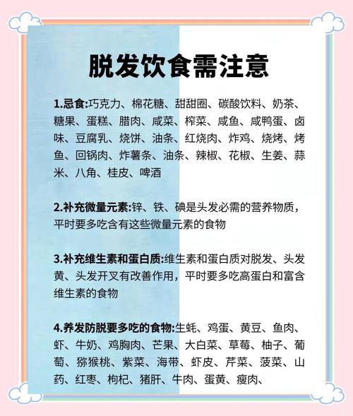 脱发后该怎么把头发养回来?专家支招→