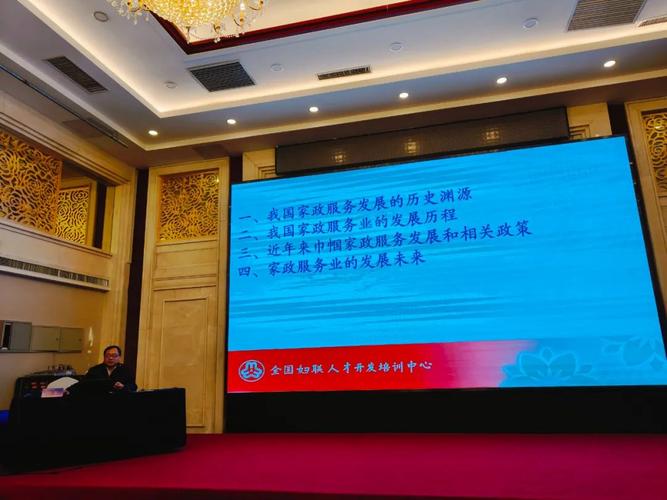 甘肃省妇联召开全省巾帼家政服务工作推进会