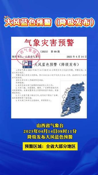 贵州省兴仁县发布大风蓝色预警_3