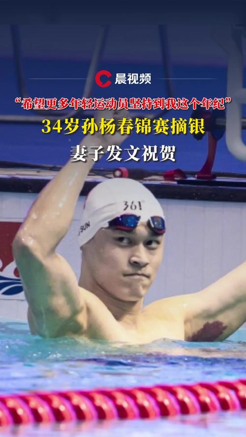 “我敢想也敢做!”孙杨实力摘银证明自己依旧是泳坛“常青树”