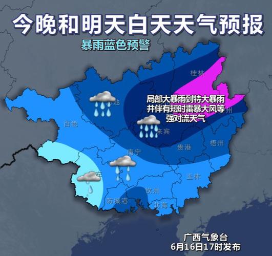 广西壮族自治区恭城瑶族自治县发布暴雨黄色预警_1