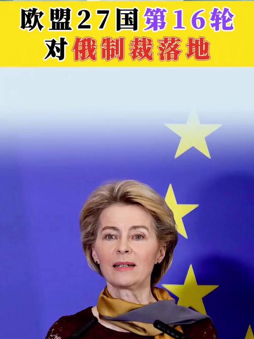 俄罗斯外交部就欧盟对俄实施第13轮制裁的报复措施发表声明