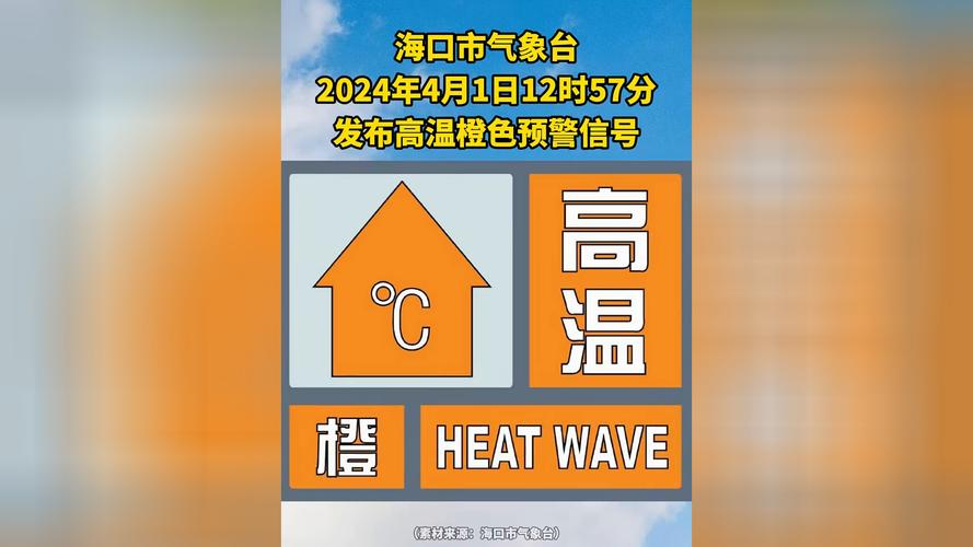湖南省雁峰区发布高温橙色预警
