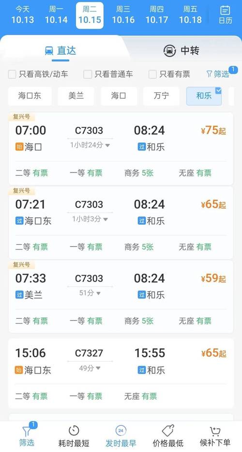 海南环岛高铁、进出岛旅客列车调整运行